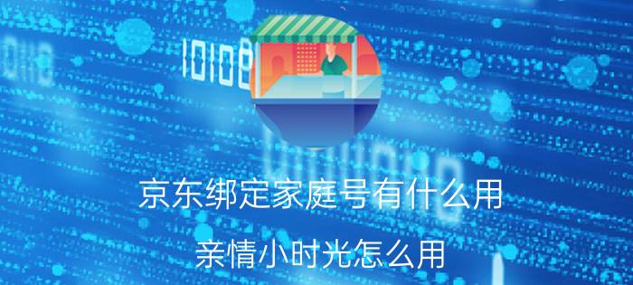 支付宝开通省钱卡 淘宝红包省钱卡开通条件？